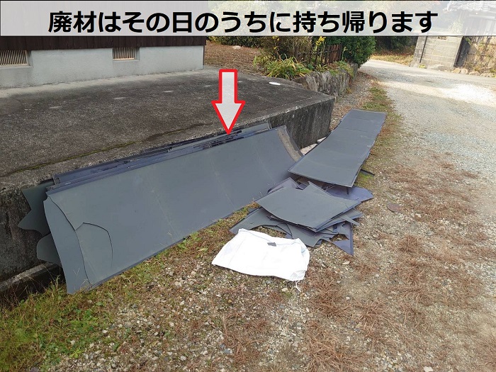 アクリル板の廃材