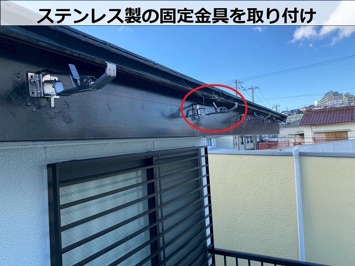 神戸市垂水区のアパート軒樋交換でＴＲＵ１００を使用した現場で金具取り付け