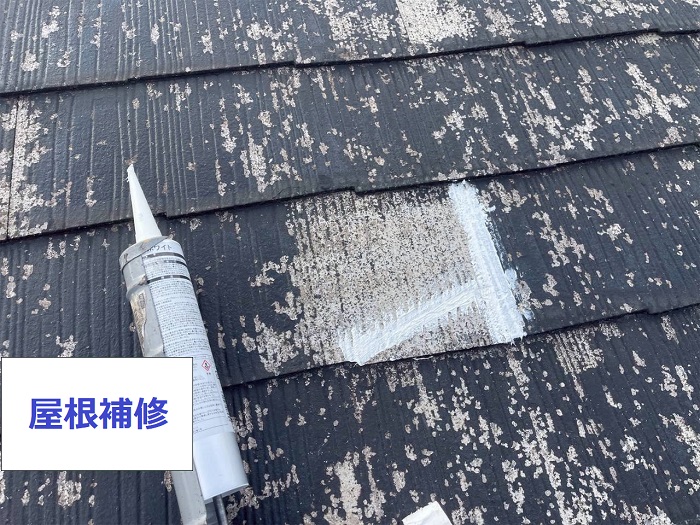 神戸市北区で色褪せたスレート屋根へ遮熱塗料で塗装で屋根補修