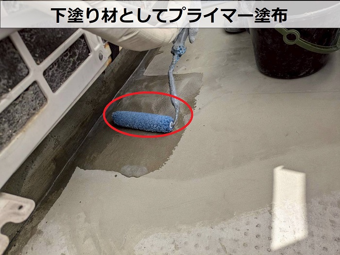 姫路市でひび割れたベランダ床にウレタン防水密着工法を行った現場でプライマー塗布