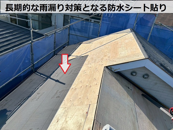 神戸市兵庫区で天窓撤去とアスベスト屋根材の葺き替え工事で雨漏り修理で防水シート貼り