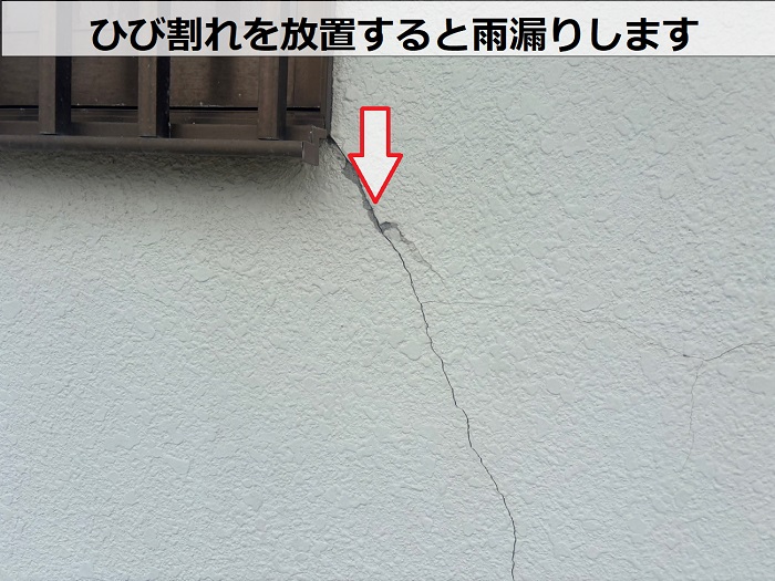 外壁のひび割れ