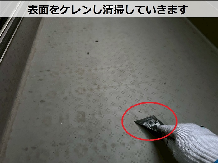 神戸市西区でベランダのシート防水を低価格にメンテナンスする現場でケレン