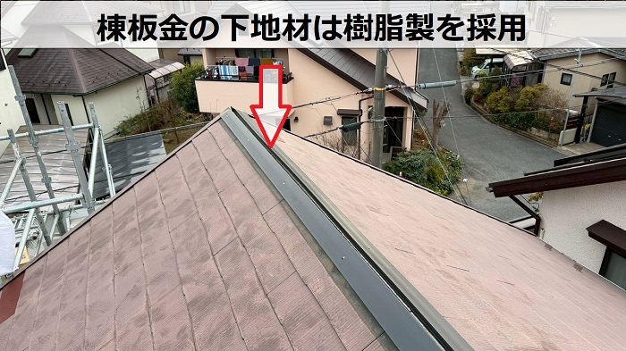 神戸市北区で屋根補修工事として棟板金交換とスレート屋根差し替えを行った現場で棟板金の下地取り付け