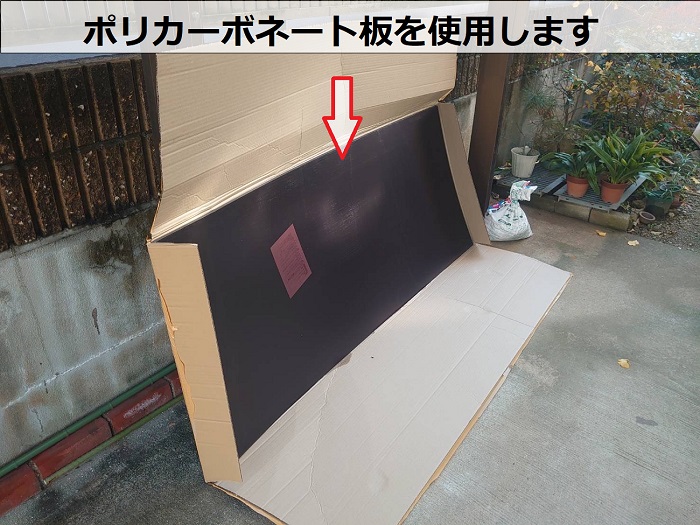 ポリカーボネート板