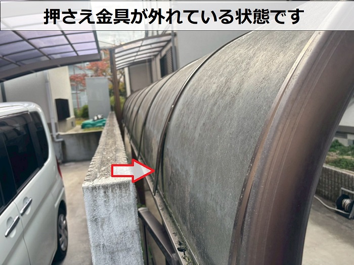 押さえ金具が外れている様子