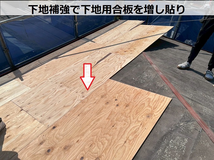 下地補強で下地用合板を増し貼り