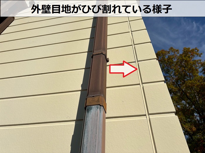外壁目地のひび割れ