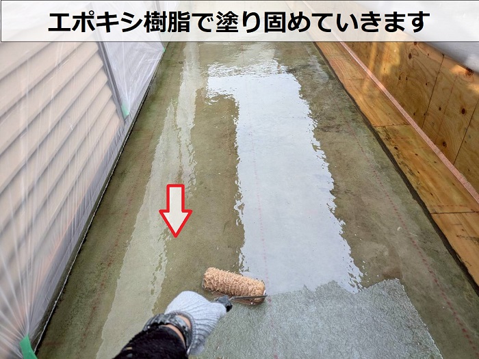 神戸市須磨区での防水工事でエポキシ樹脂塗布