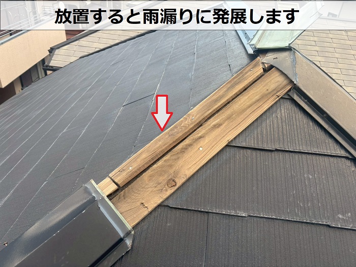 棟板金の下地