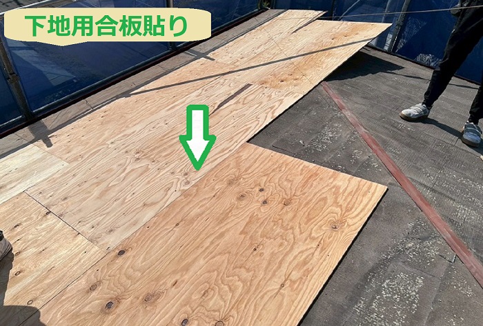 神戸市西区で施工面積83㎡寄棟のスレート屋根リフォームを行う現場で下地用合板貼り