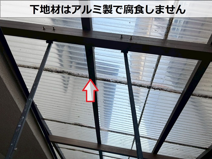 アルミ製の下地材