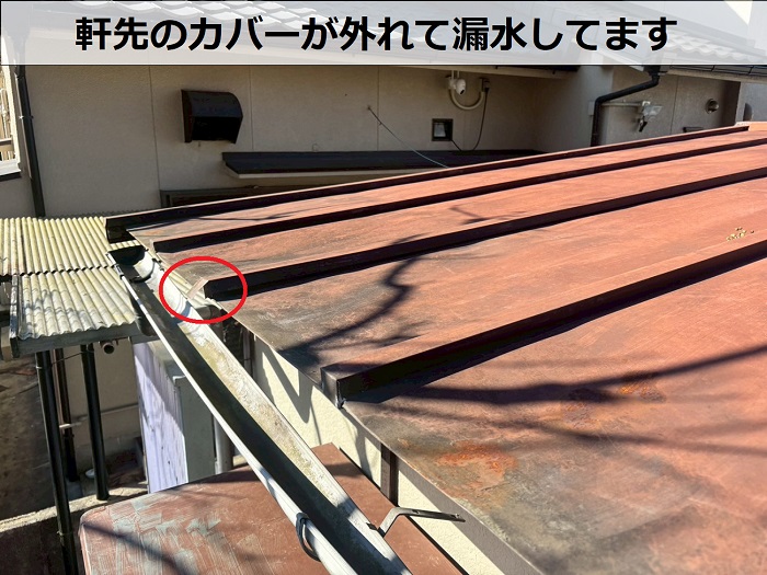 軒先カバーが外れている様子