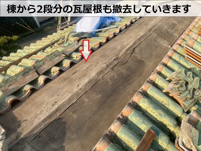 神戸市須磨区で屋根補修で屋根瓦撤去