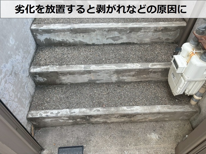 劣化した外部階段