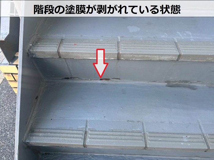 塗膜の剥がれた階段