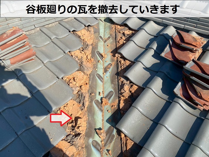 小野市で瓦屋根補修工事を行った現場で瓦撤去