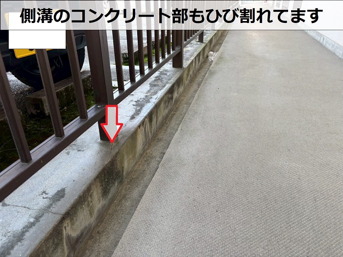 コンクリート部分のひび割れ