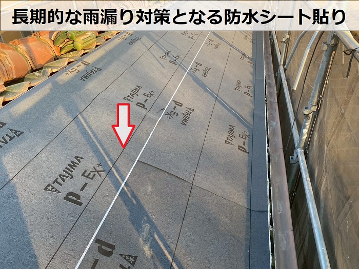 雨漏り対策となる防水シート貼り