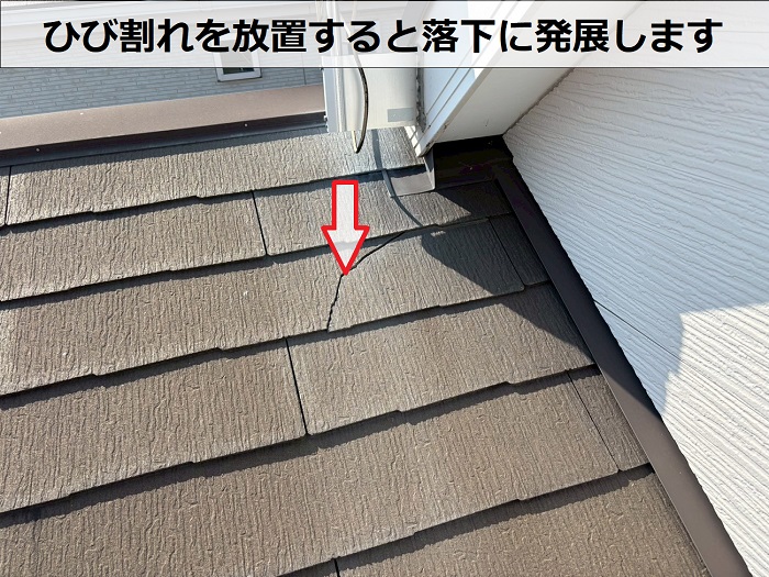 スレート屋根のひび割れ