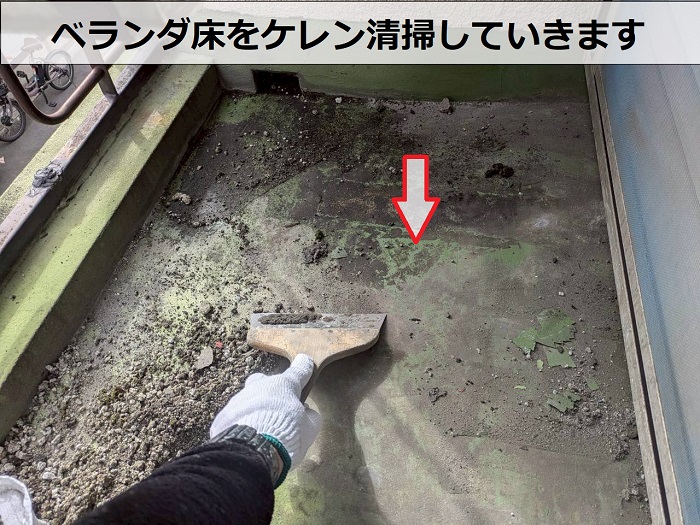 明石市で3階建てベランダのモルタル床へ塗膜防水でケレン