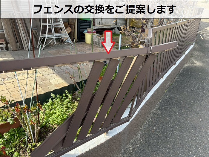 フェンスの交換をご提案