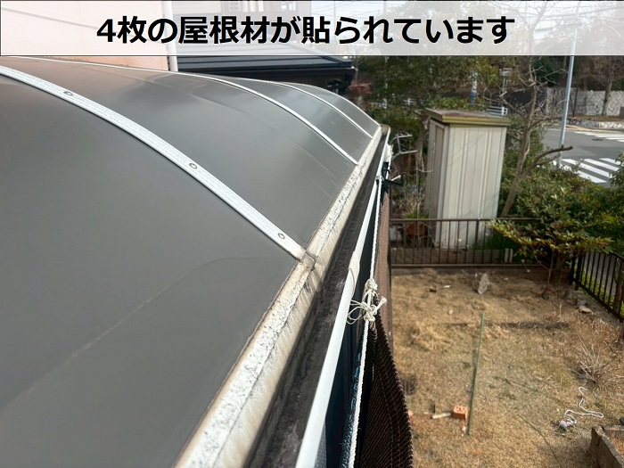 4枚のサンルーム屋根