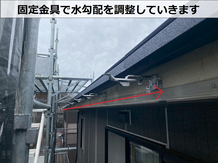 軒樋の固定金具取り付け