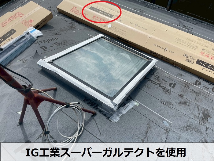 IG工業スーパーガルテクト使用