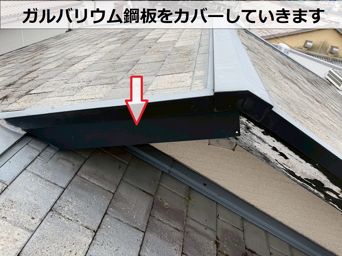 神戸市西区で塗装不可な木製破風板へガルバリウム鋼板をカバーする現場で取り付け作業