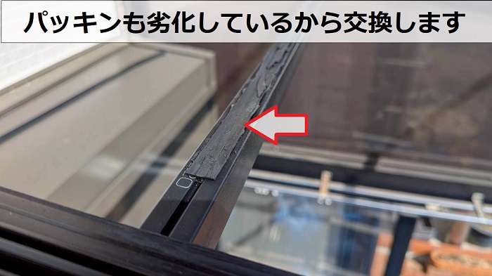 劣化しているテラス屋根のパッキン