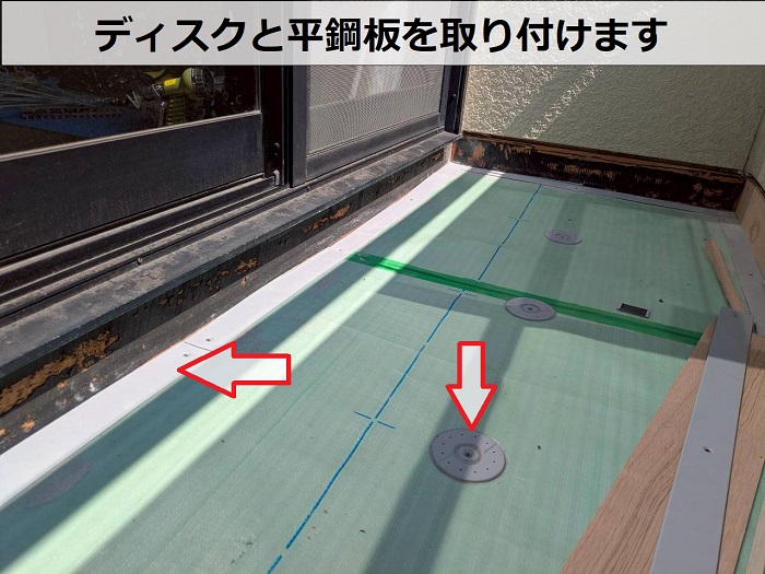 ディスクと平鋼板取り付け