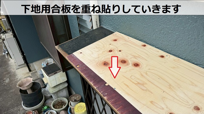 三田市で出窓上の板金修理としてガルバリウム鋼板をカバー工事で下地用合板貼り