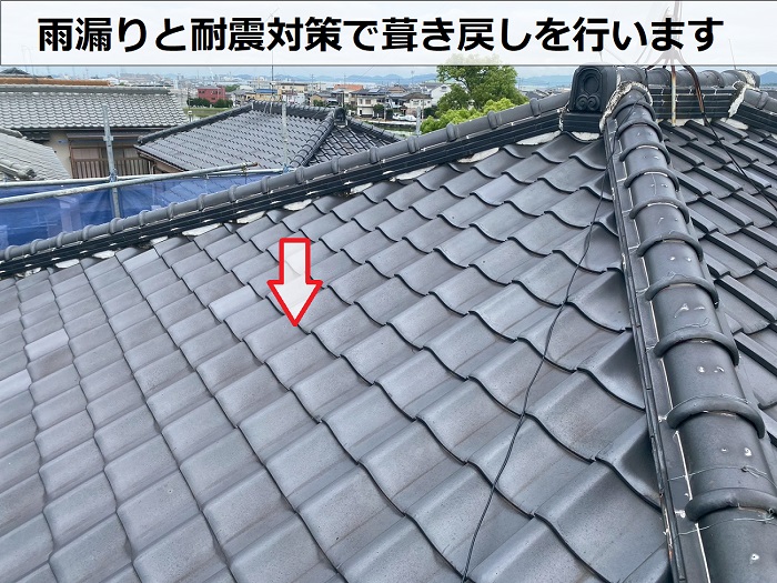 瓦屋根