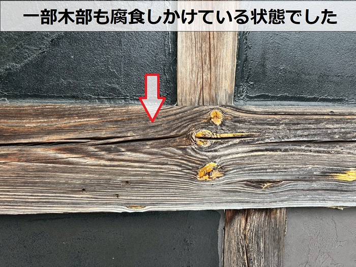 腐食しかけた木部