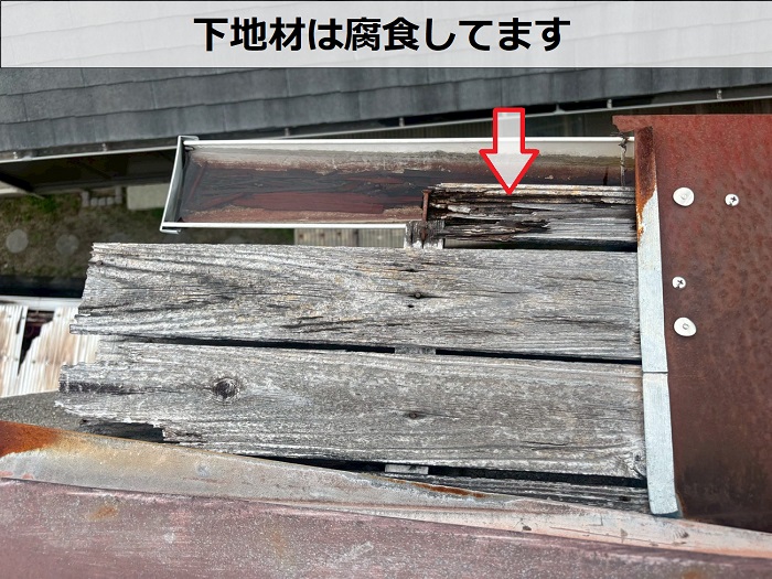 腐食した木下地