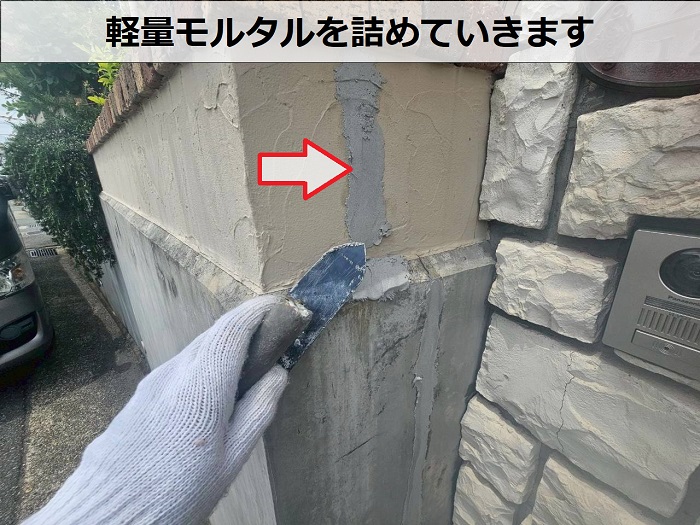 軽量モルタル塗布