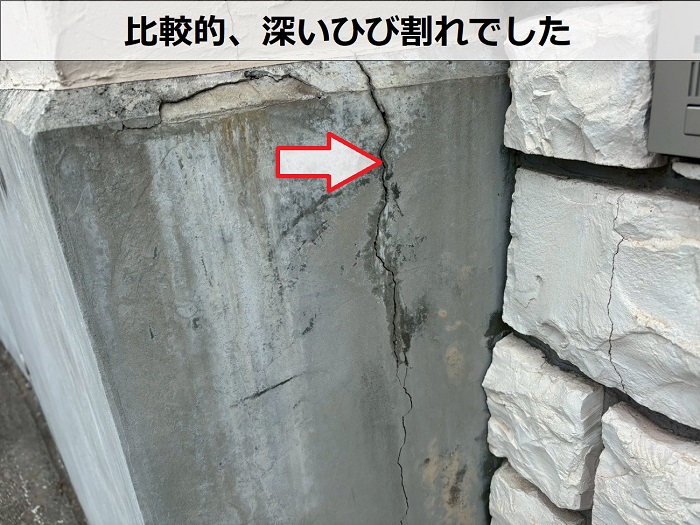 深いひび割れ