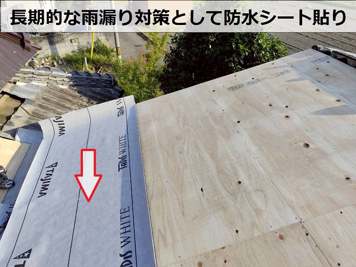 防水シート貼り