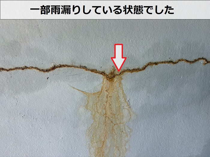 雨漏りしている様子