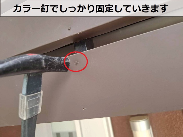 劣化した木製フェンスのメンテナンスを行った現場で釘固定