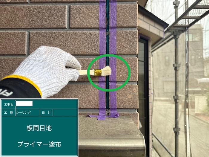姫路市で外壁シール打ち替えを行う現場でプライマー塗布