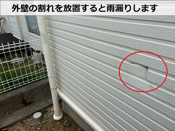 割れた窯業サイディング