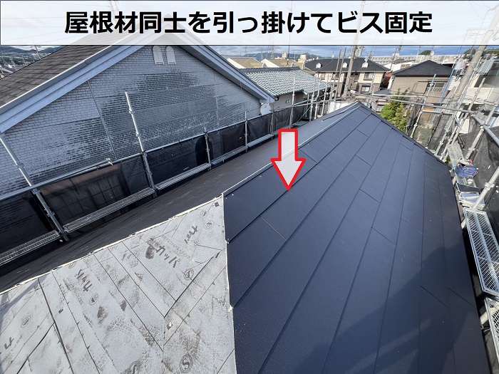 屋根材のビス固定