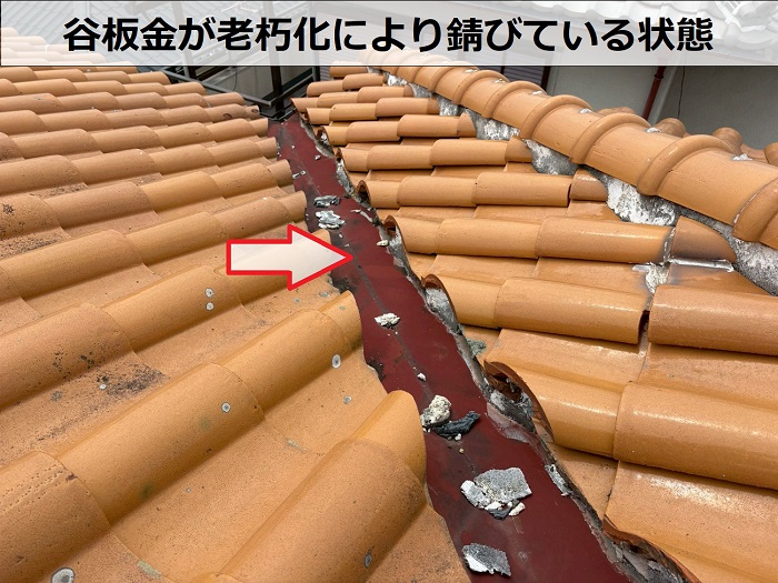 老朽化した谷板金