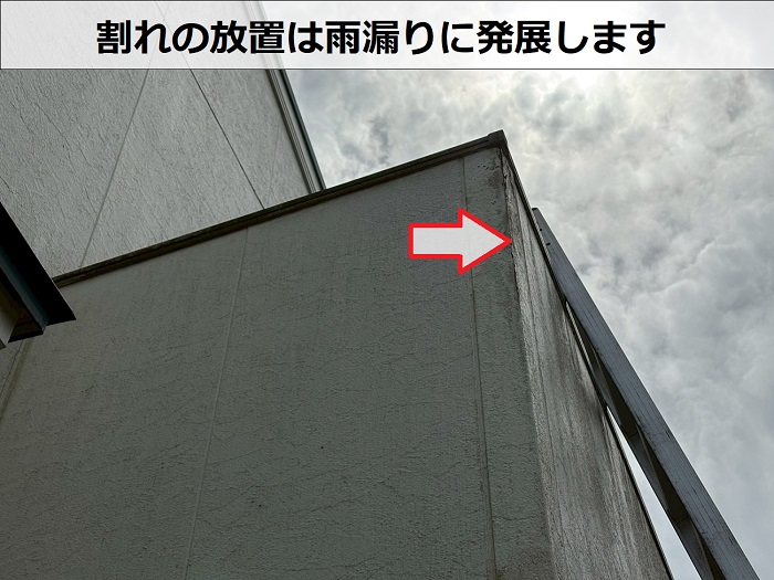 割れているサイディング