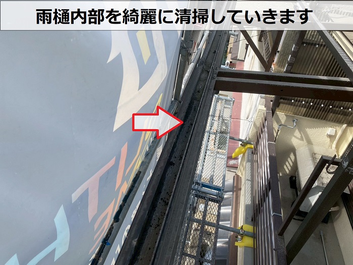 波板の雨樋