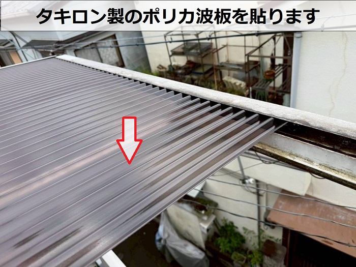 明石市で2階ベランダ屋根の日焼けして割れている波板貼り替えを行なった現場で波板貼り