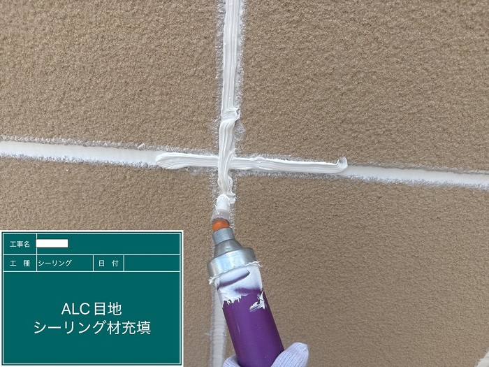 神戸市垂水区で外壁目地のひび割れ雨漏り補修でシーリングを施す現場でシーリング塗布