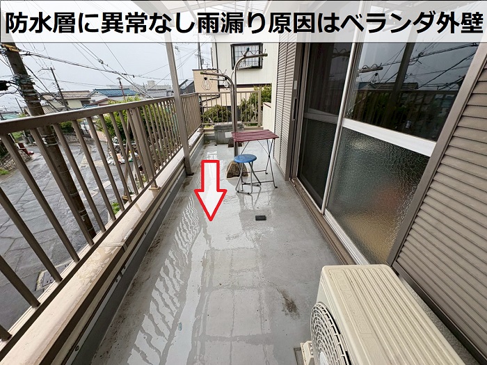 ベランダ防水